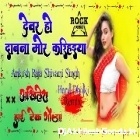 Devar Ho Daba Na Mor Karhaiya Ankush Raja Shivani Hard Dholki Dancing Remix Akhilesh Hi Tech Gonda 